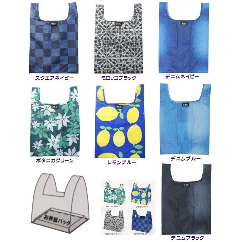 Enviro Sax Bento Eco Bag (Denim Navy)