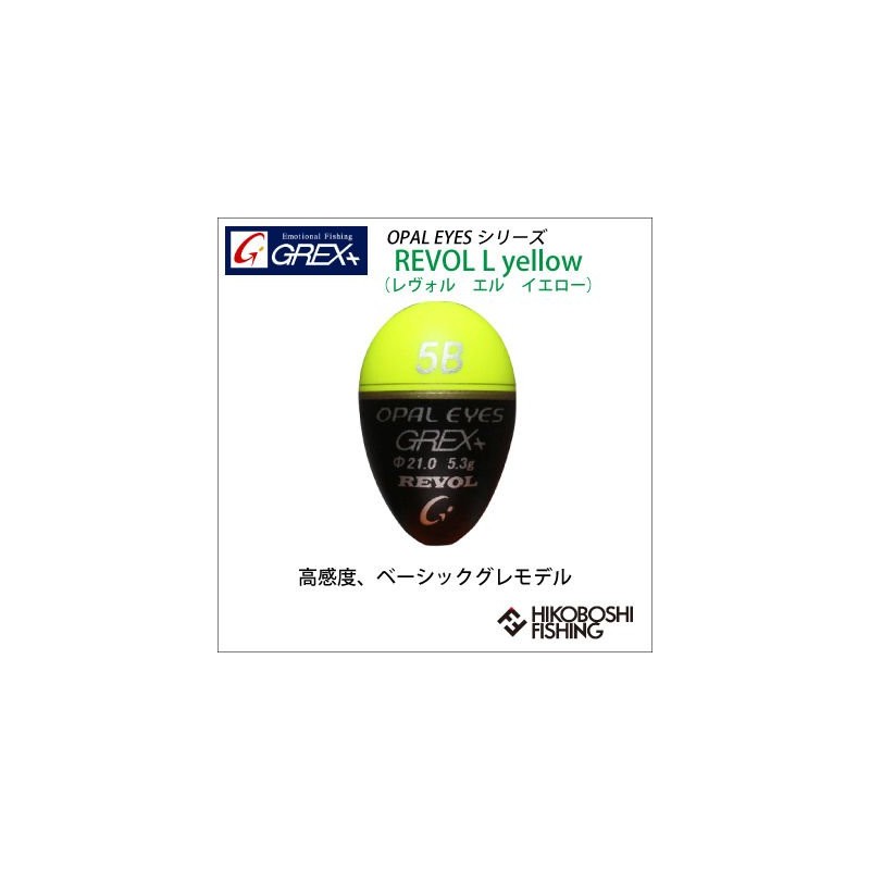 Grex+ REVOL Revolu Large Size Yellow Medium Pass (G8/L Yellow)