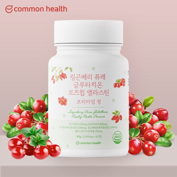 Common Health Lingonberry Puree Glutathione Rosehip Elastin 1000mg 60 tablets, 1 container (2 month supply) / 커먼헬스 링곤베리 퓨레 글루타치온 로즈힙 엘라스틴 1000mg 60정, 1통(2개월분)