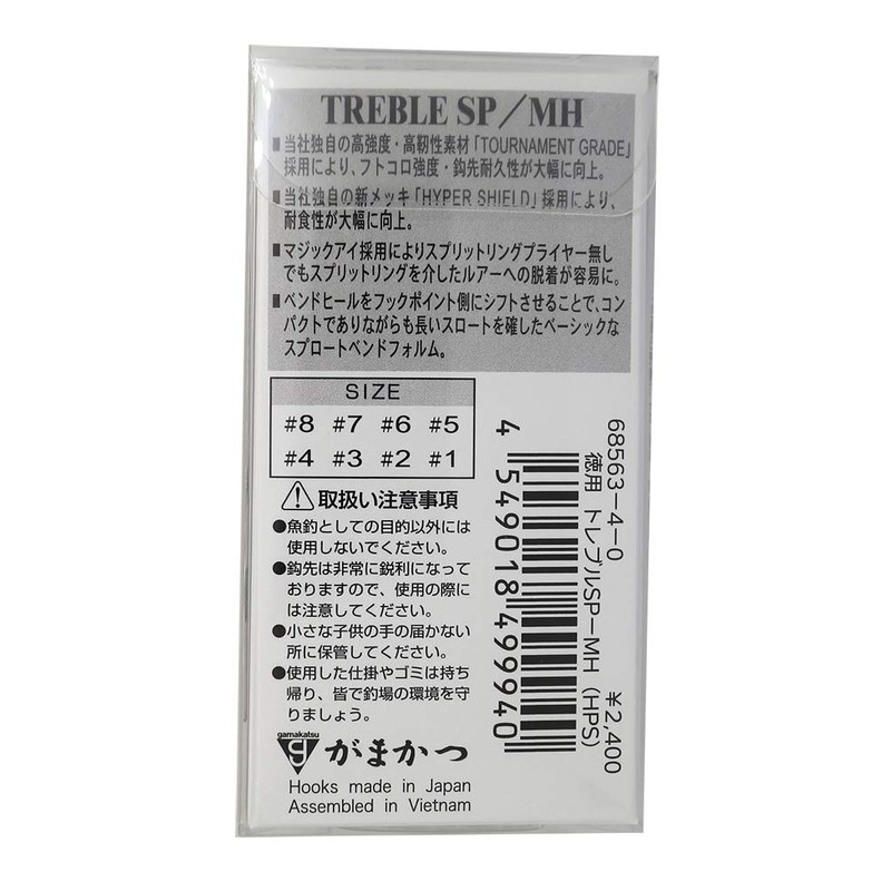 Gamakatsu Assist Hook for Treble SP-MH (HPS) #4.