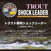 VARIVAS Trout Shock Leader Fluorocarbon 98.4 ft (30 m) No.