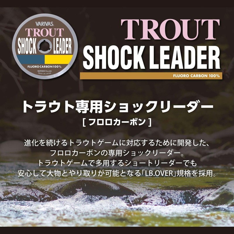 VARIVAS Trout Shock Leader Fluorocarbon 98.4 ft (30 m) No.
