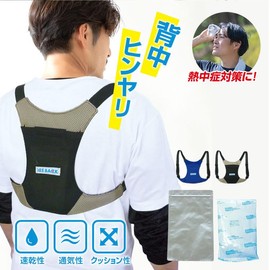Heatstroke Prevention Product [BR-530 Ice Back Ice Bag 2 Color: Blue] Cools your back with an exclusive ice pack and vaporization heat effect! Quick-drying material