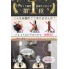 Reels Home Premium Door Lock, Room Key Retrofit, Japanese Owned