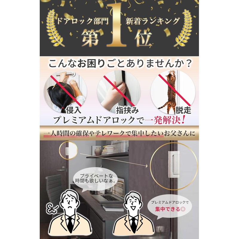 Reels Home Premium Door Lock, Room Key Retrofit, Japanese Owned