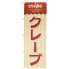 Streamer Crepe 0120193IN