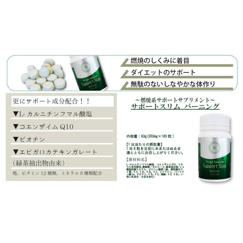 Axis Support Slim Burning, 180 Tablets, Burning Support, Esthetician Recommended