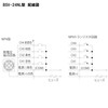 Patlite BSV-24NL-W Low Profile MP3 Playback Alarm, Compatible with NPN