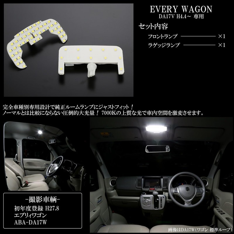 DA17V Every Van 5 Type R4.4~ LED Room Lamp 7000K