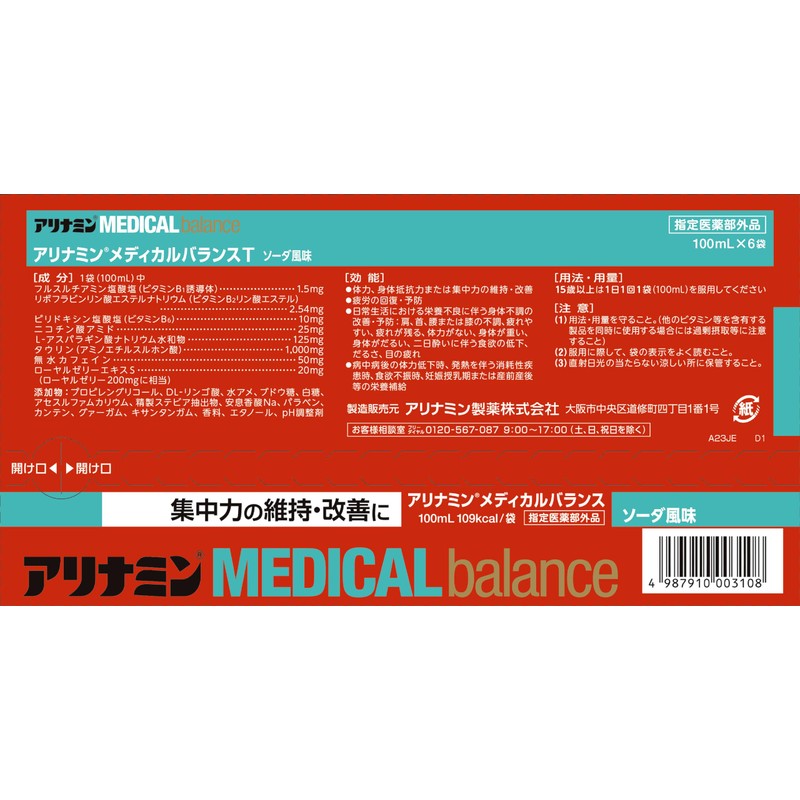 アリナミンメディカルバランス ソーダ風味 100mL×6本 集中力の維持・改善 受験 疲労の回復・予防 防災 ゼリー飲料 【指定医薬部外品】