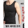 갈비뼈 보호대 흉부 고정 스트랩 압박 늑골 복대 블랙 [그레이