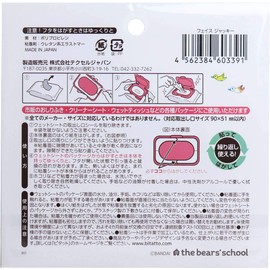 bitatto Wet Seat Lid Bear in this face Jackie