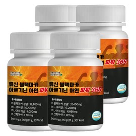 Stepping Stone Story Power 365 90 tablets 4 packs Leucine Black Maca Arginine Zinc 1000mg vitality recharge / 디딤돌이야기 파워365 90정 4통 류신 블랙마카 아르기닌 아연 1000mg 활력 충전