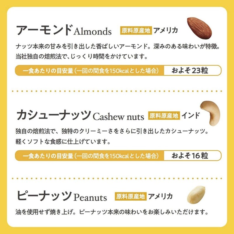 Toyo Nuts, Unroasted Mixed Nuts, Individual Packaging, 3 Types of