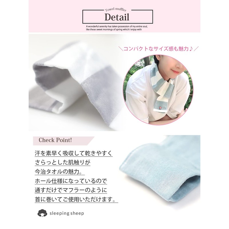 Sleeping Sheep Imabari Towel Inserted Neck Gauze Short Scarf Made