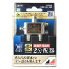 Japan Antenna 4 K8 k Compatible (3224mhz) 2 Distribution (All