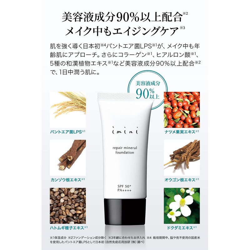 All in One Foundation Imini Repair Mineral Foundation Liquid Non-Chemical
