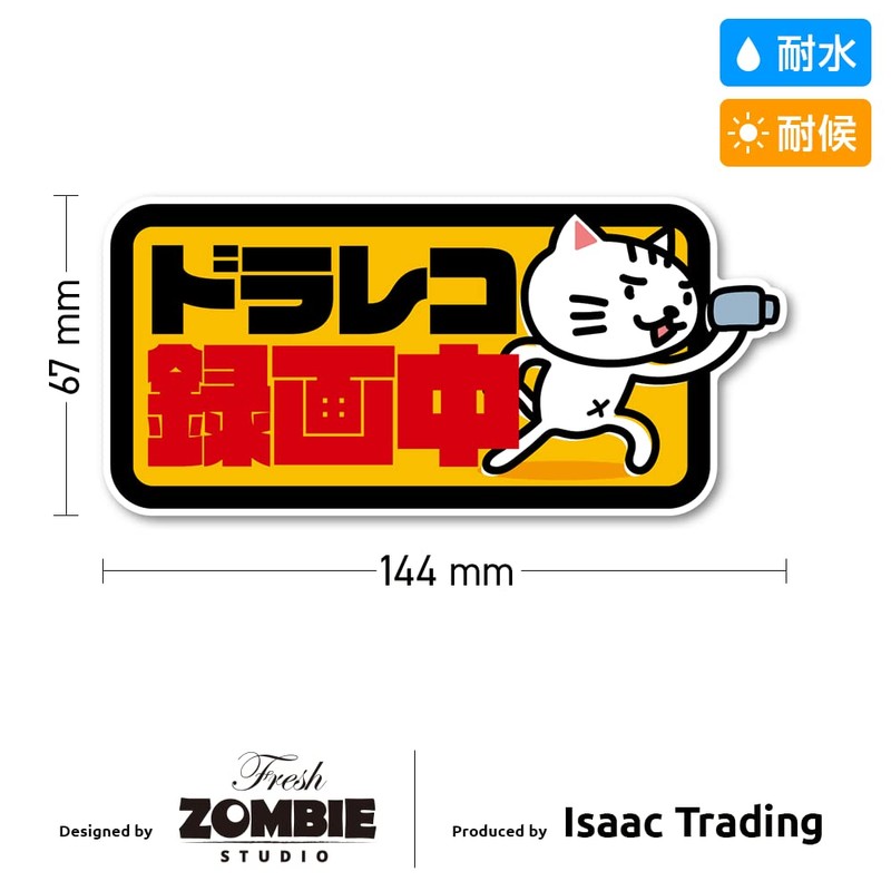 Isaac Trading Car Dash Cam Recording Sticker, Cat Illustration Sticker,