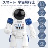 FlyCreat Electric Robot, Remote Control Robot, Toy, Programmable, Gesture Control,