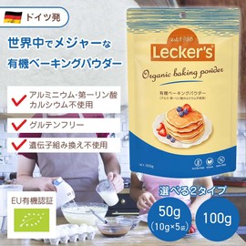 Organic Baking Powder (100g)