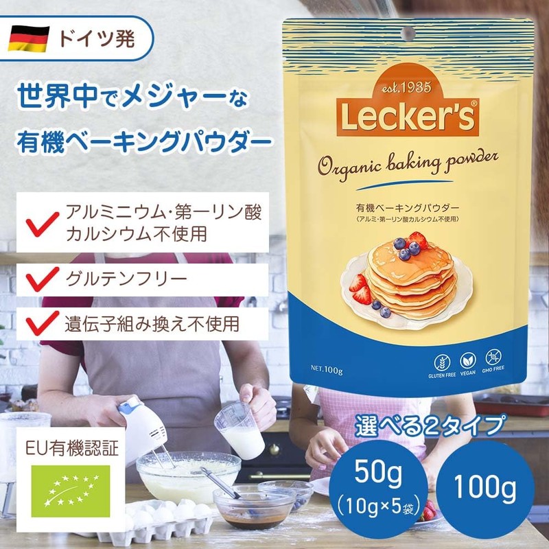 Organic Baking Powder (100g)