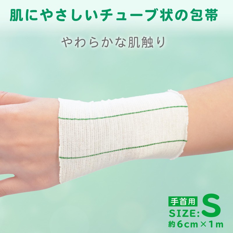 ミリオンエイド フェアチュービー 約6cm×1m Sサイズ 手首用 伸縮 チューブ 包帯 1巻 MC-TB60
