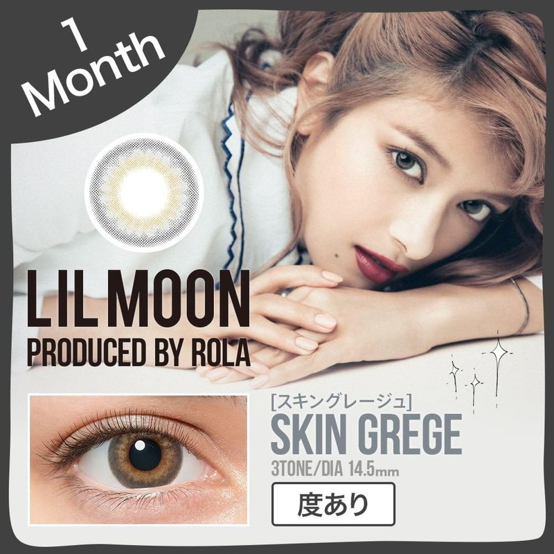 リルムーン ワンマンス (LILMOON 1MONTH) ティービュー スキングレージュ -2.00 1箱1枚