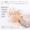 Rachel Wine Mineral Foundation [SPF27 PA+++] [Opal] 0.16 oz (4.5