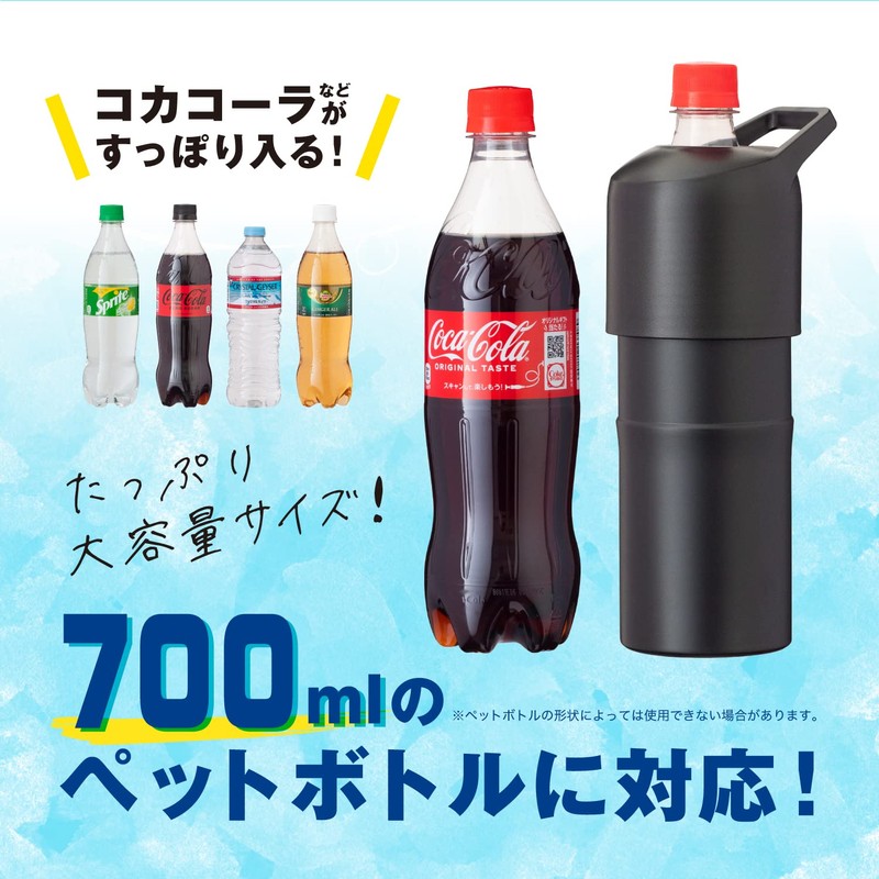 Atlas ABIB-LBK Plastic Bottle Holder, Cold Insulation, 23.6 fl oz