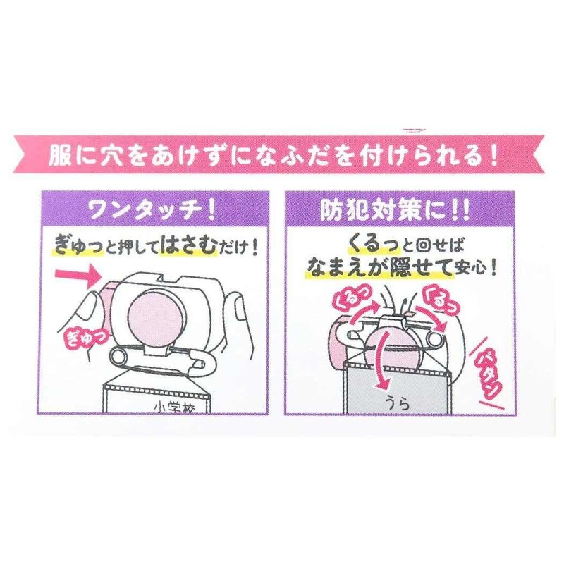 Kirby Name Clip, Nafuda Clip/STARRY DREAM