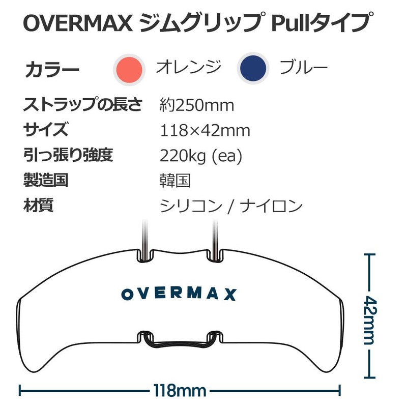 OVERMAX Gym Clip Pull Type Orange Power Grip Pull Up