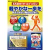 井藤漢方製薬 筋骨草エキスサプリメント【ロコモエース筋骨草プラス 30日】