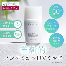 Non-Chemical UV Milk 50+ [Sunscreen UV Milk, SPF 50 + / PA++++ Soap Removable, Waterproof] Machia Label