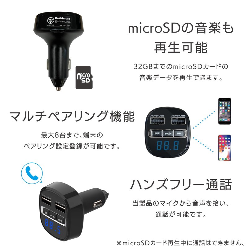 Kashimura NKD-219 Bluetooth FM Transmitter, Full Band, USB 2 Ports