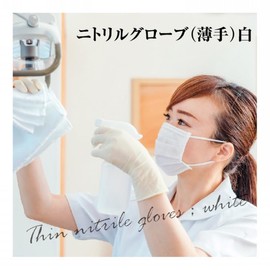 Saito Shoji Nitrile Ultra Thin Gloves, White (Powder Free), Pack of 100, Disposable/White (Purple, S)