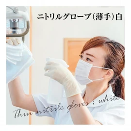 Saito Shoji Nitrile Ultra Thin Gloves, White (Powder Free), Pack of 100, Disposable/White (Purple, S)