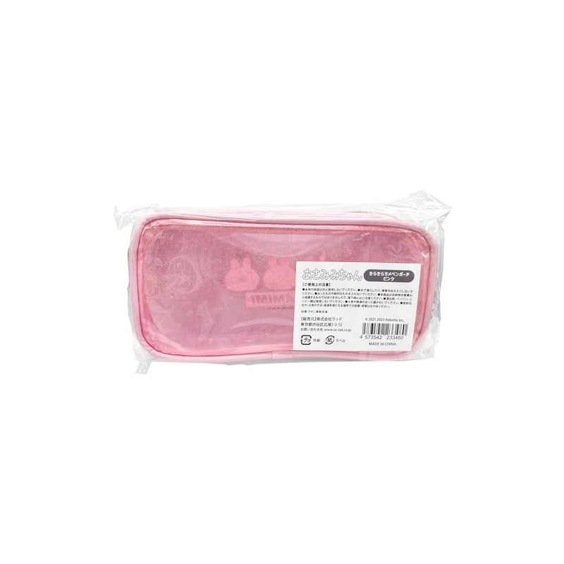 Asami Mi-chan Glitter Glitter Pen Pouch Pink