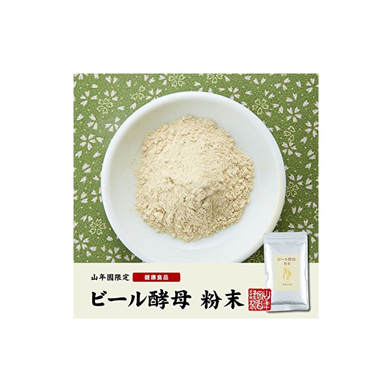 【国産100%】ビール酵母 粉末 無添加 120g×6袋セット 巣鴨のお茶屋さん 山年園