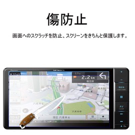 2 Pieces 7 Inch Carrozzeria Easy Navi 7 Type Wide AVIC-RW910 / Carrozzeria Cyber Navi 7 Type AVIC-CZ910 / Saijin Navi MDV-M808HD / MDV-M906HD Car Navigation Film LCD Screen Film Protective Sheet