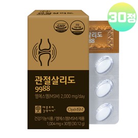 Apple Tree Pharmacist Kim Joint Salido 9988 Opti MSM 2000 MSM Dietary Sulfur Green Lipped Mussel NAG 30 tablets / 관절살리도9988 옵티 MSM 2000 엠에스엠 식이유황 초록입홍합 NAG 30정