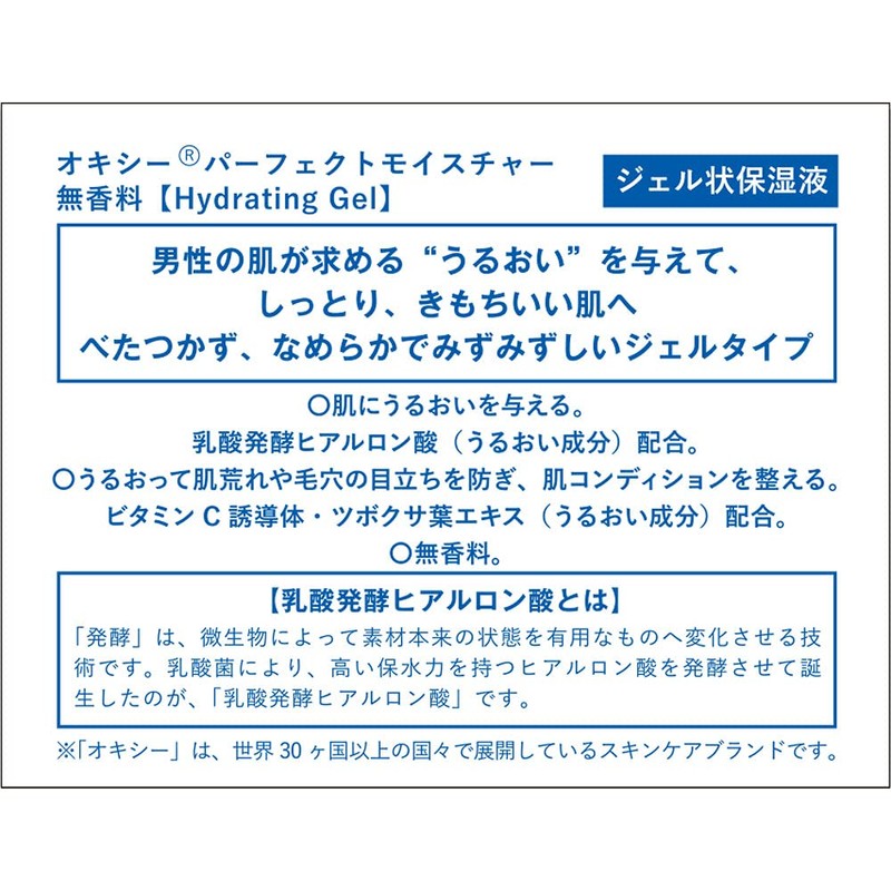 Oxy Perfect Moisture Unscented, 3.2 oz (90 g)