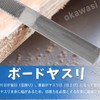 OKAWASI Board File File Steel Rasp Woodworking Tools Wood Sanding
