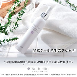 REDACTIO Hot Cleansing Gel with Bamboo Salt Additive-Free Hot Cleansing Gel for Aging Care, Pores, Blackheads, Sensitive Skin, Dry Skin, Vitamin C Derivative, Hyaluronic Acid