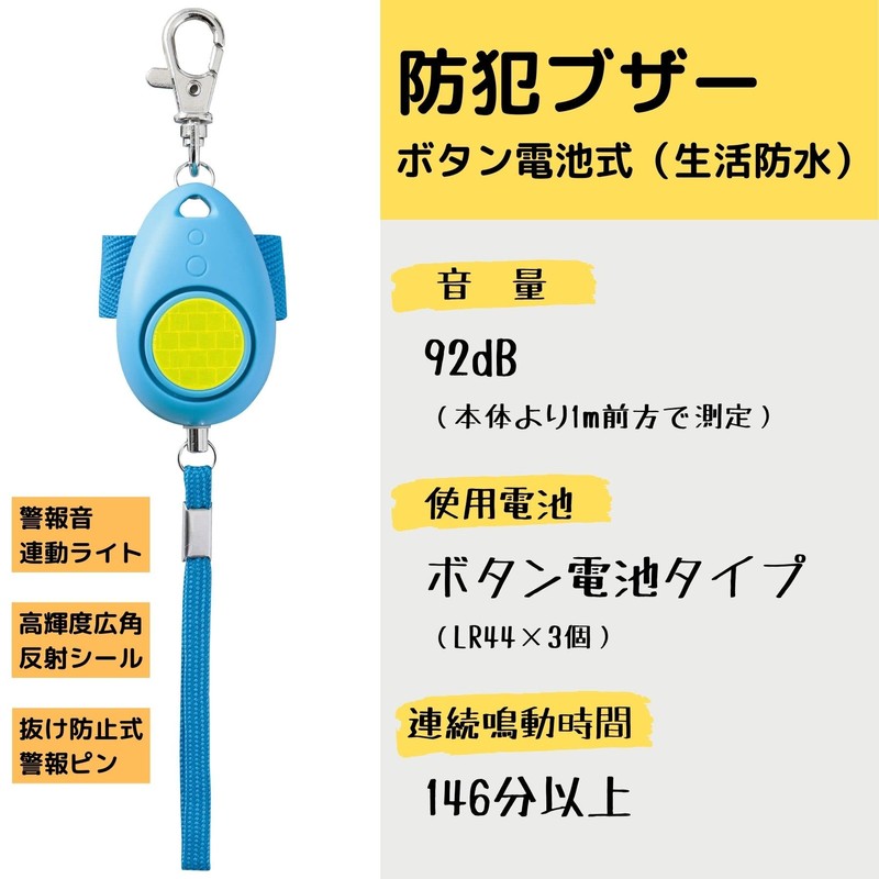 Raymay Fujii Water Resistant Anti - Theft Alarm, bule