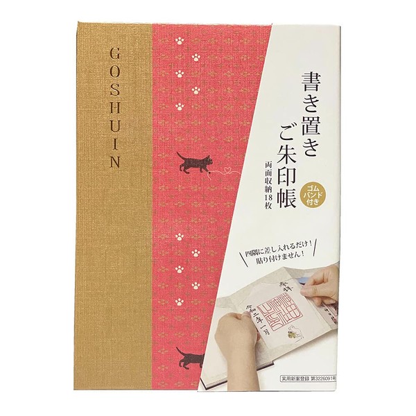 Goshuin Book, Mishirosein, Shuin Book, Large Bellows Original Sutra Book (10 Cat Legs)