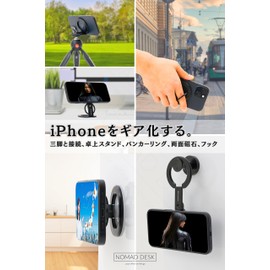 NOMAD DESK MagSafe Compatible Multi-functional Phone Ring Stand Two-sided Magnet Tripod Connection 2 Joints Lightweight Slim Independent Bunker Ring Connects with Selfie Stick 1/4" Screw Tripod Mount