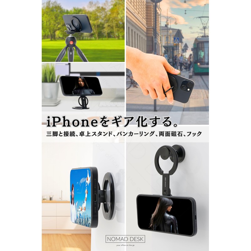 NOMAD DESK MagSafe Compatible Multi-functional Phone Ring Stand Two-sided Magnet