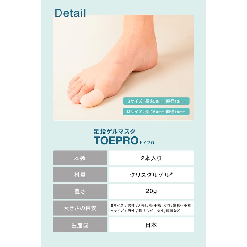 【タナック】2本入りｘ足指ゲルマスクｘ親指【伸縮性ｘ3種のオイルｘ好みの長さに切って使用】 足指サック 足指サポーター 指サック 親指 サポーター (Mサイズ)