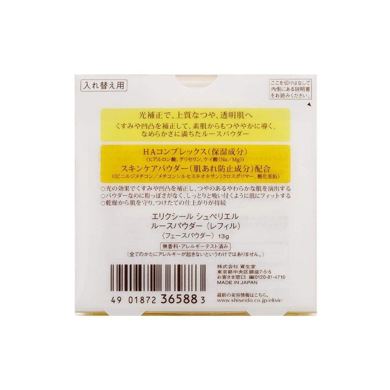 Elixir of Seal syuperieru Loose Powder (Refill) G