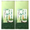 Deep Steamed Kakugawa Tea, Premium Tea, Samidori, Made in Shizuoka